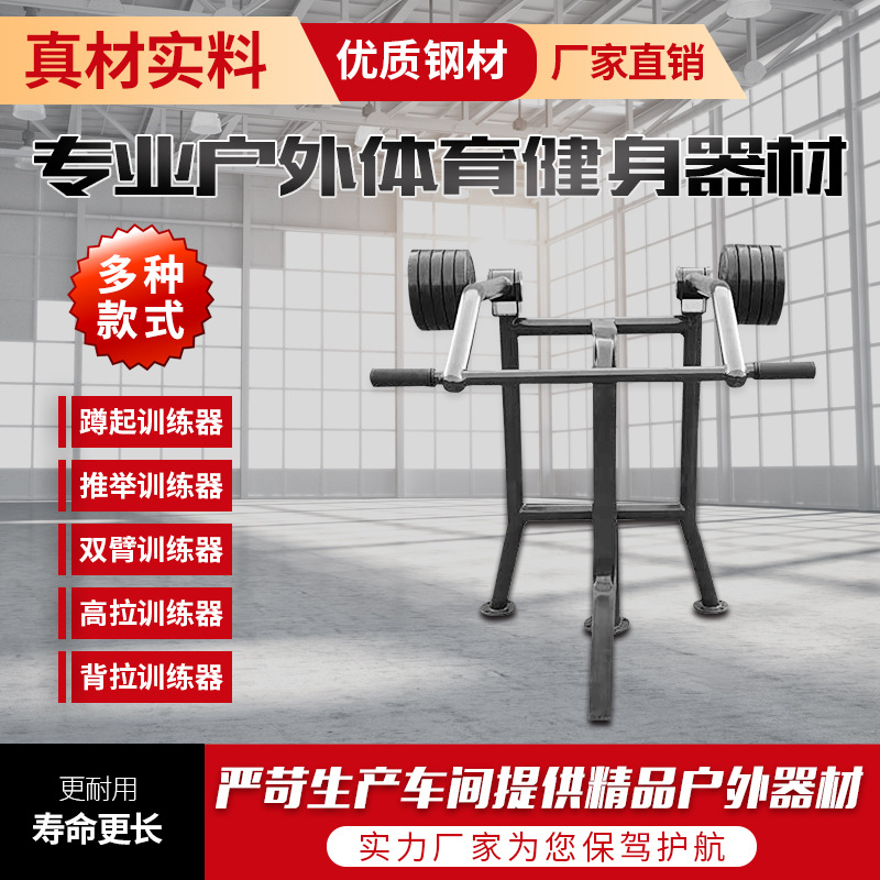 营口市户外健身器材AI智能健身器材 - 一站式服务