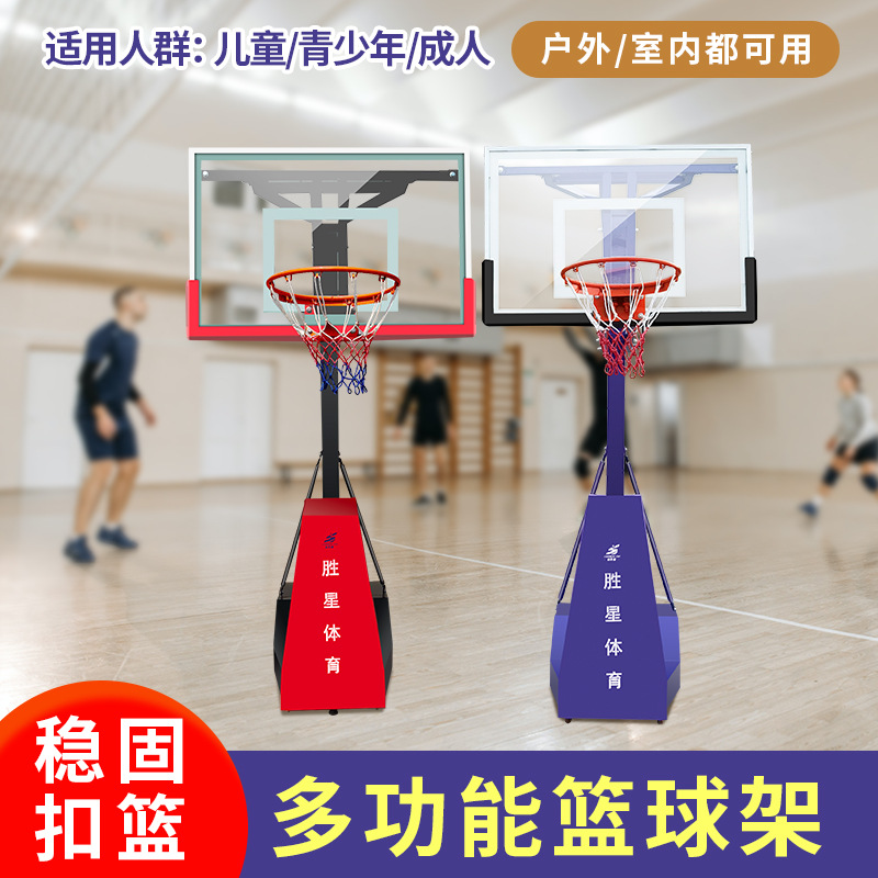 营口市公园健身器材篮球架 - 排名
