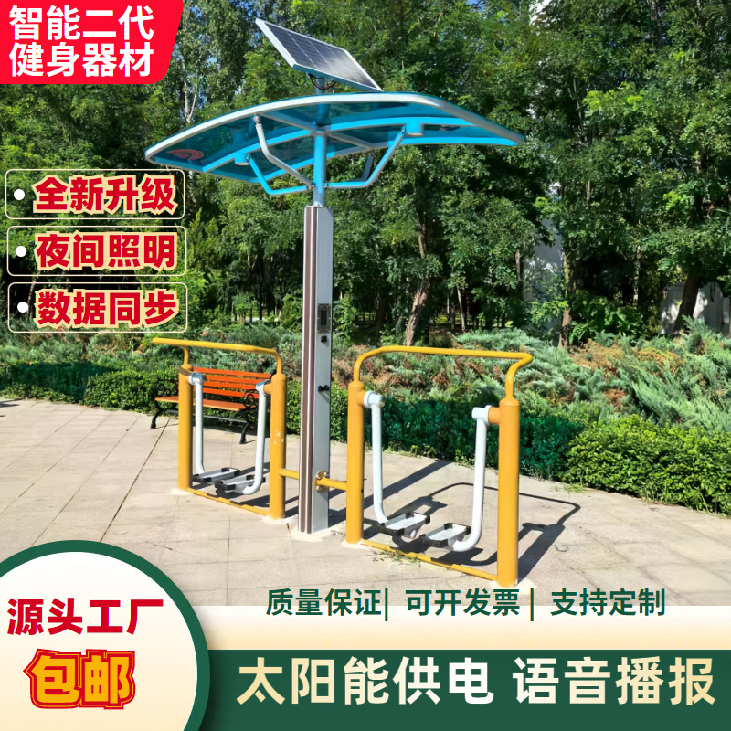 营口市AI智能健身器材AI智能健身器材 - 方案